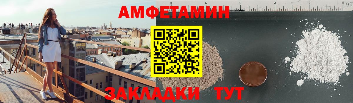 Amphetamine 98% Сызрань