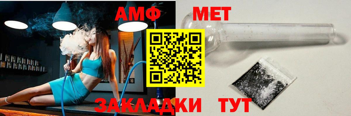 Амфетамин  Amphetamine Розовый  Вход с VPN  Сызрань 