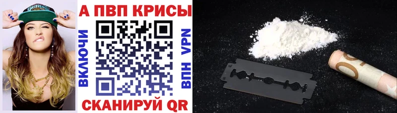 A-PVP кристаллы  где купить наркоту  Сызрань 