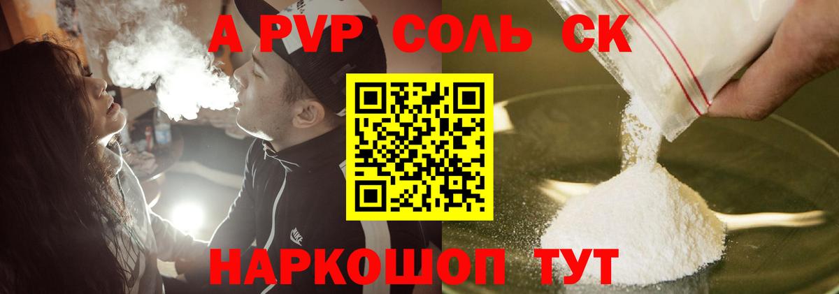 Сызрань  APVP СК КРИС  Вход с VPN 