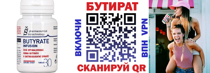 БУТИРАТ 99%  наркотики  Сызрань 