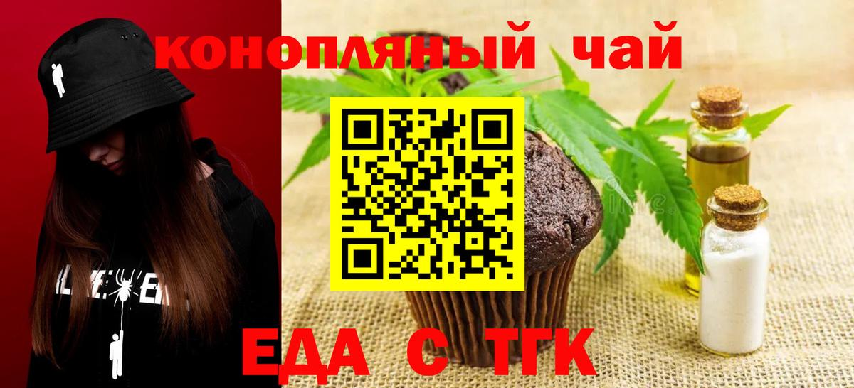 Сызрань  Еда ТГК марихуана  Вход с VPN 