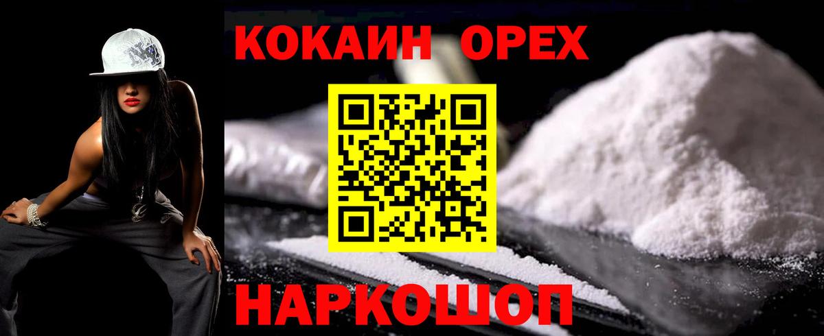 КОКАИН Fish Scale  Cocaine Fish Scale  Сызрань  Вход с VPN 
