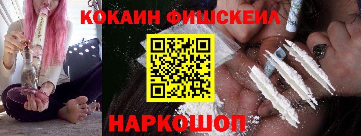 Cocaine Перу Сызрань