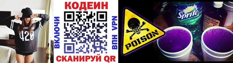 Кодеиновый сироп Lean напиток Lean (лин)  Сызрань 