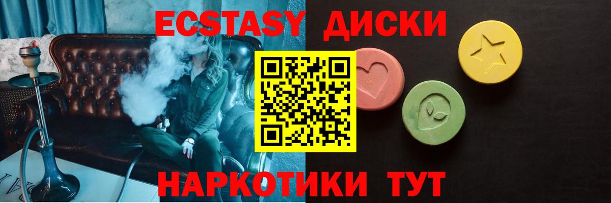 ЭКСТАЗИ бентли  Вход с VPN  Ecstasy  Сызрань 