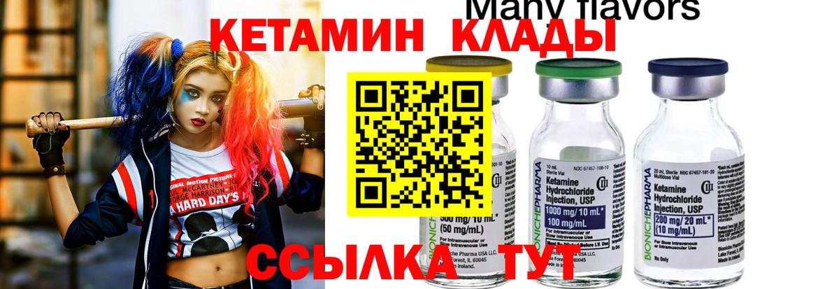 КЕТАМИН ketamine Сызрань