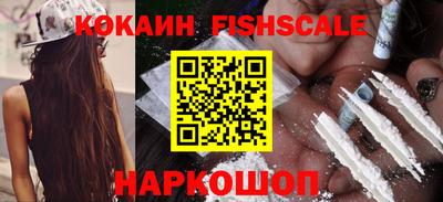 кокаин VHQ Северобайкальск