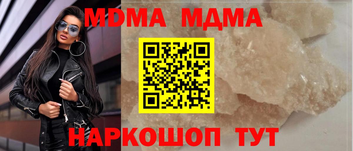 MDMA Molly Сызрань