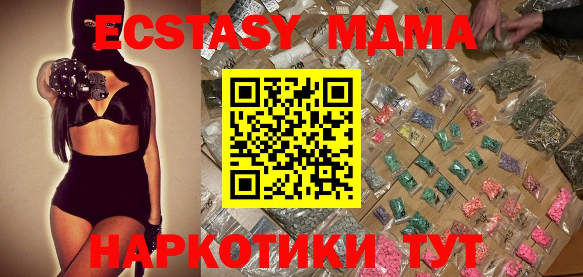 Сызрань  МДМА  Вход с VPN  МДМА crystal 