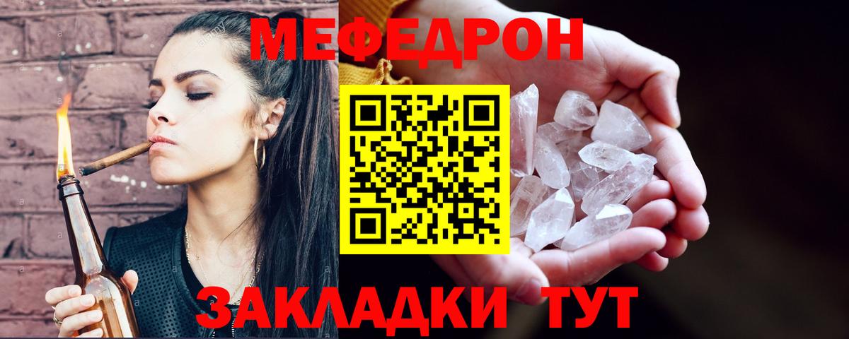   ссылка  Мефедрон  Сызрань  Вход с VPN  МЕФ  МЕФ VHQ  Мефедрон 4 MMC 