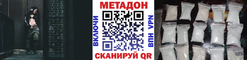 МЕТАДОН белоснежный  Сызрань 