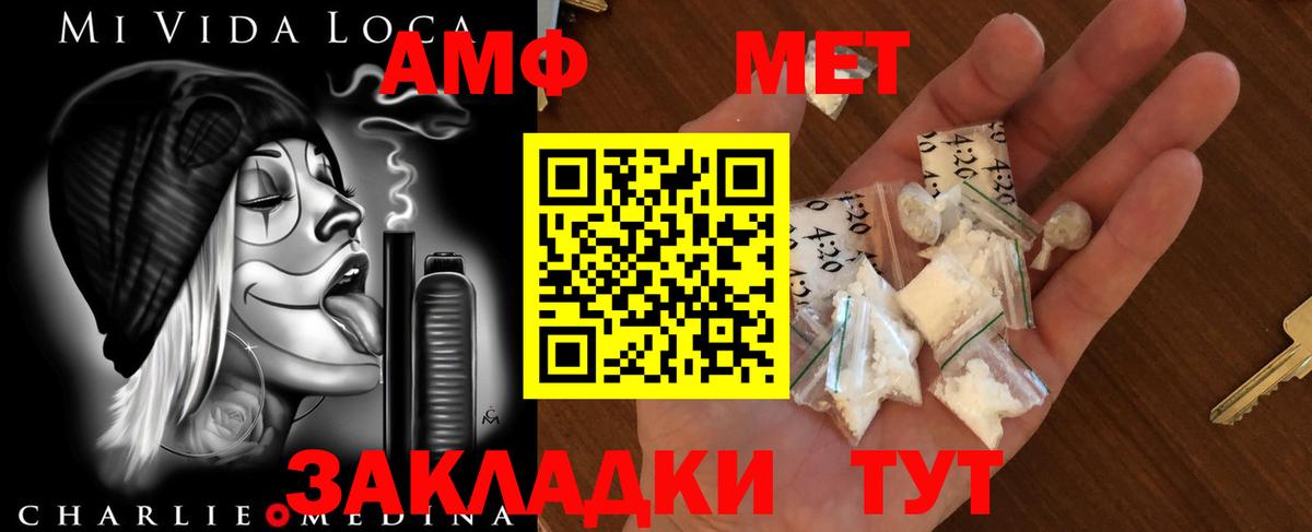 МЕТАМФЕТАМИН пудра Сызрань