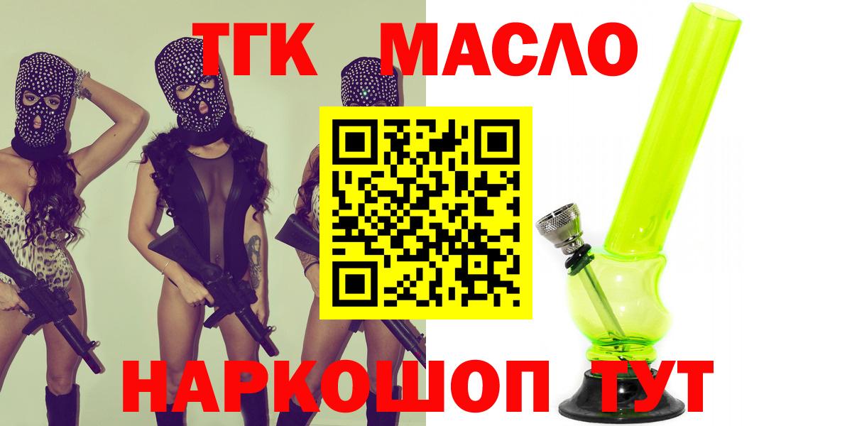ТГК вейп Сызрань