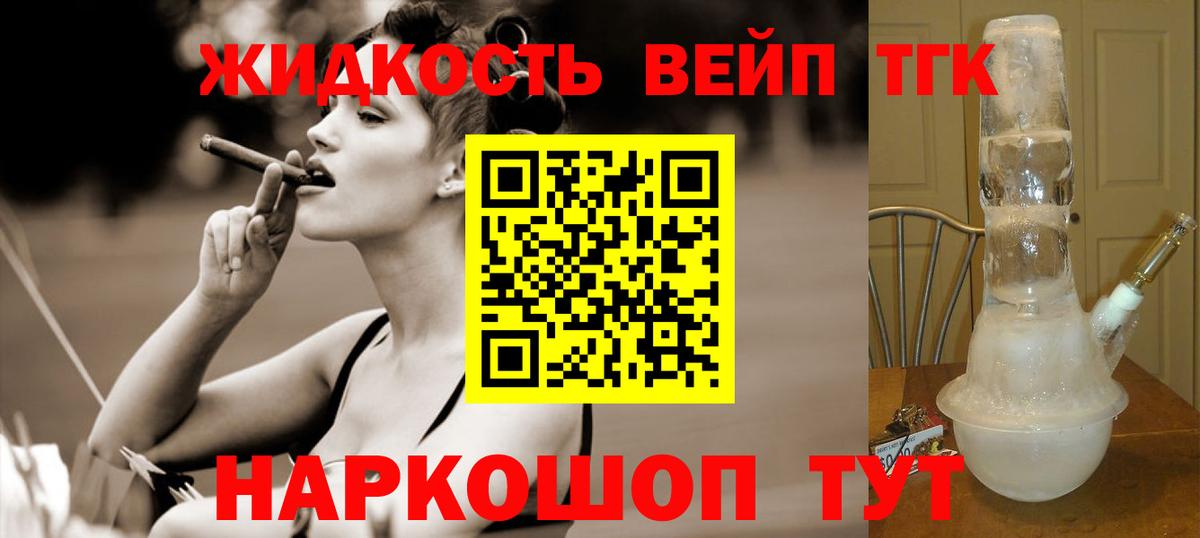 Дистиллят ТГК Wax  Вход с VPN  Сызрань 