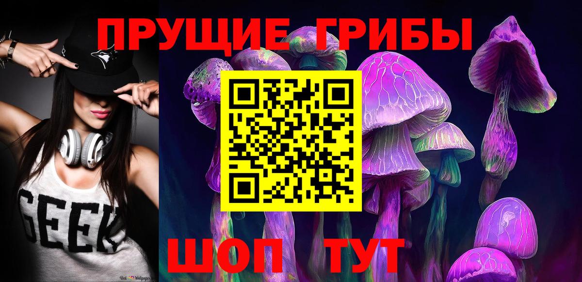 Галлюциногенные грибы MAGIC MUSHROOMS Сызрань